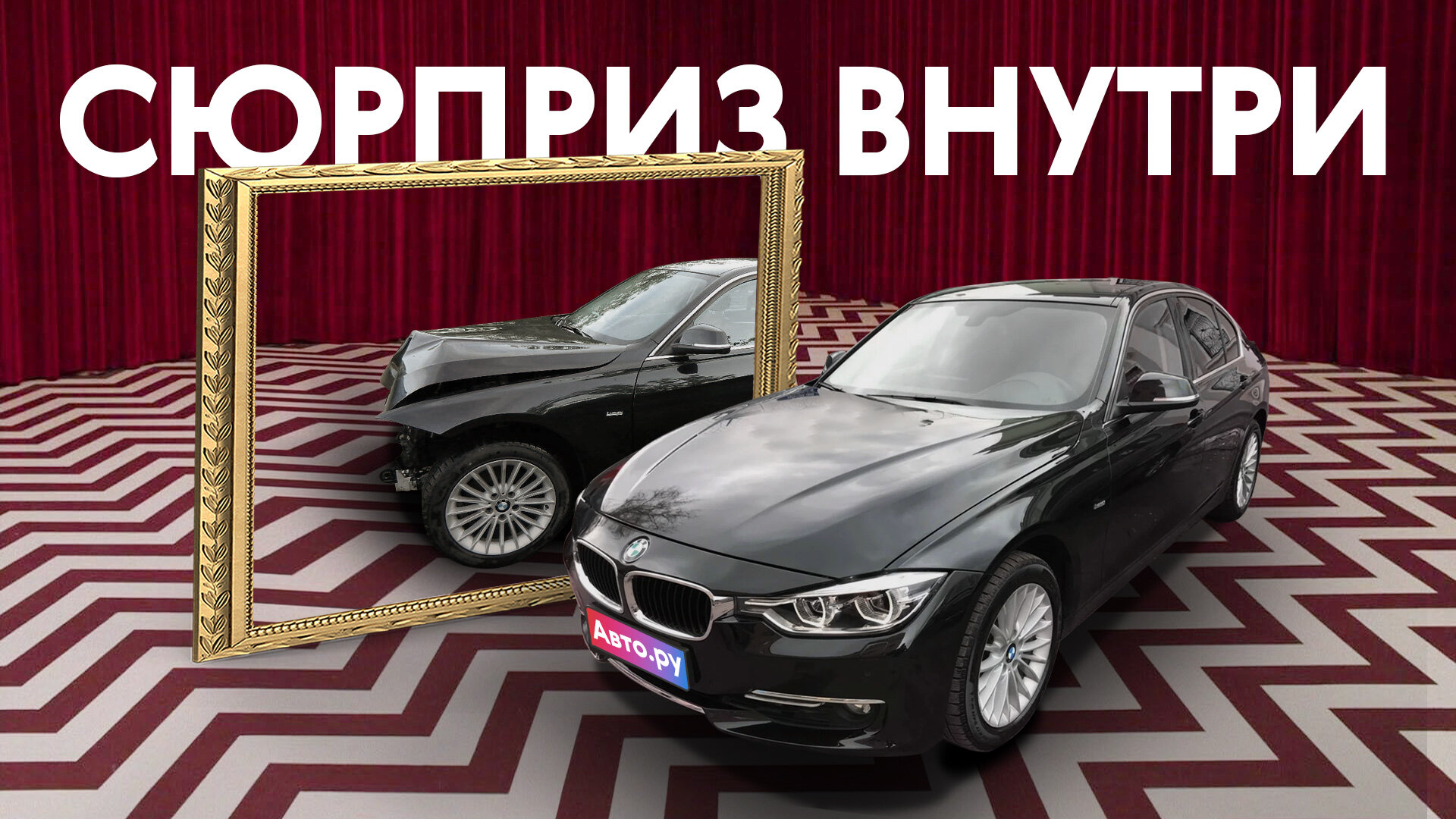И бит, и крашен! Показываем, как определить автомобиль после аварии