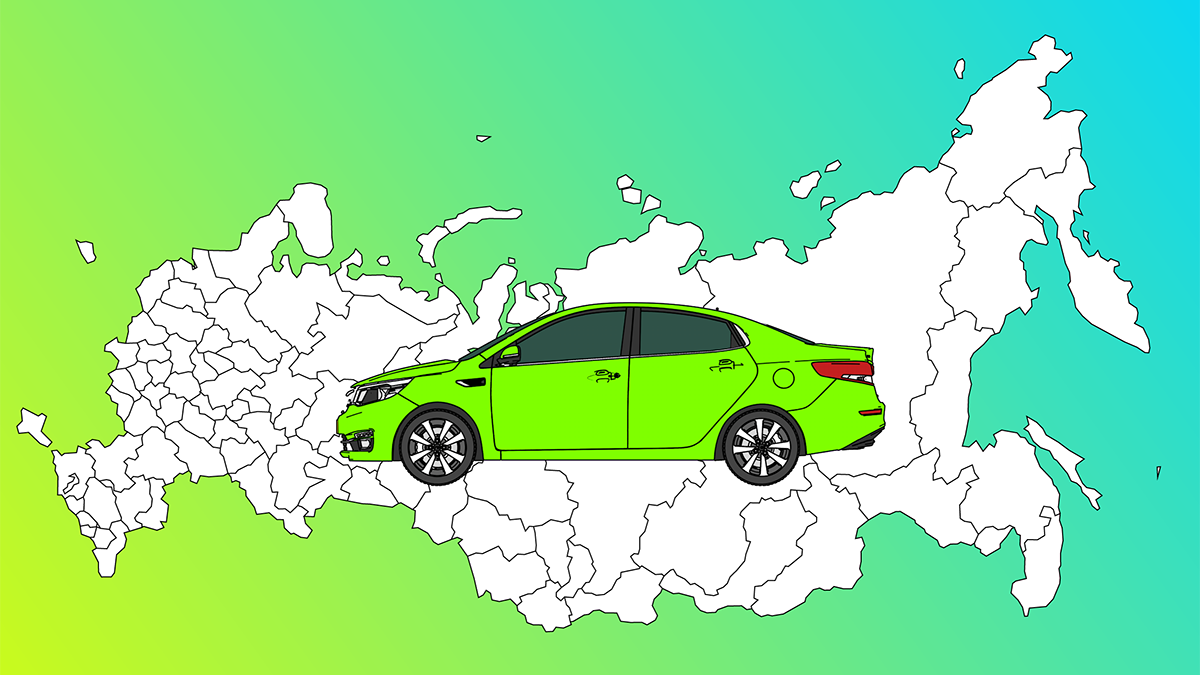 Где в России пятилетний Kia Rio стоит дешевле всего