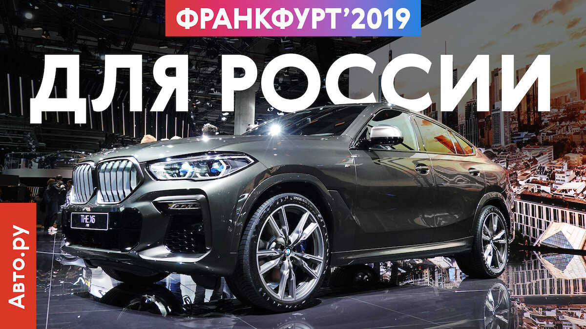 Новинки для России из Франкфурта: ноздри, семиместник, электричка
