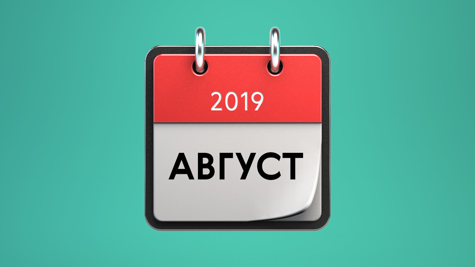 Как в реальности продавались новые автомобили в России в августе