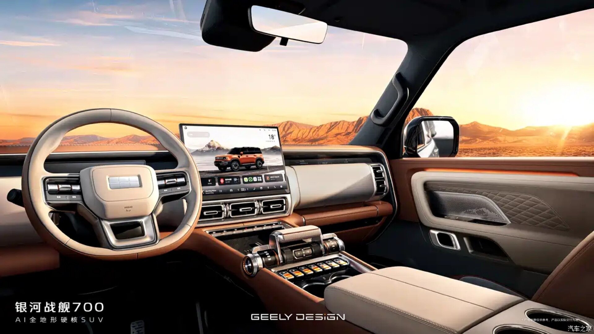 Рассекречен интерьер конкурента Defender и Land Cruiser от Geely