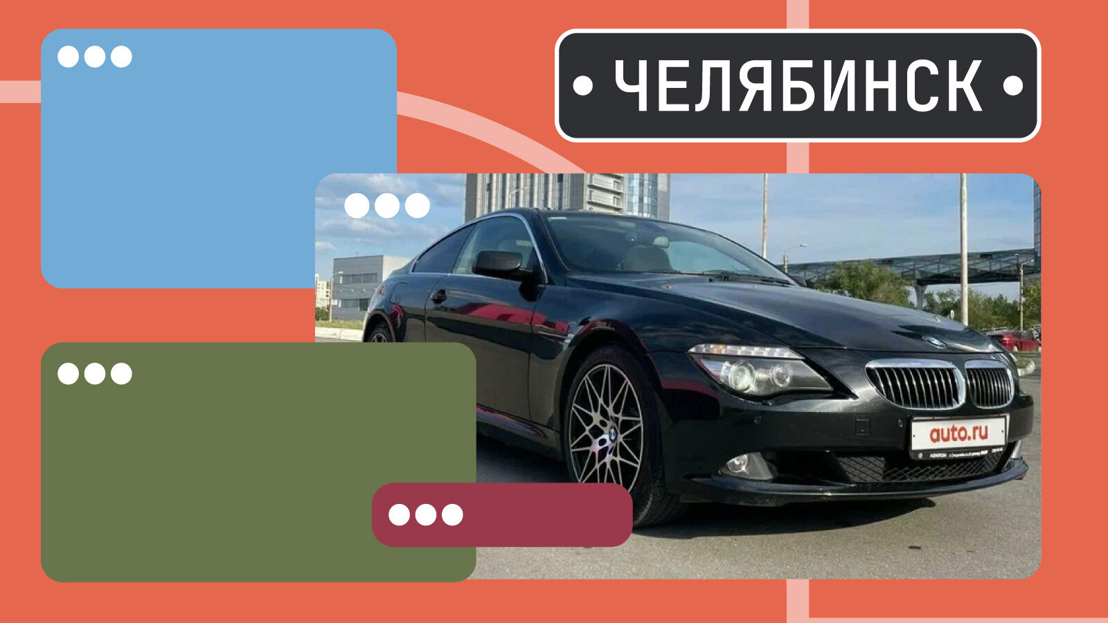 В продаже! Стильные и драйвовые купе по цене Лады в Челябинске