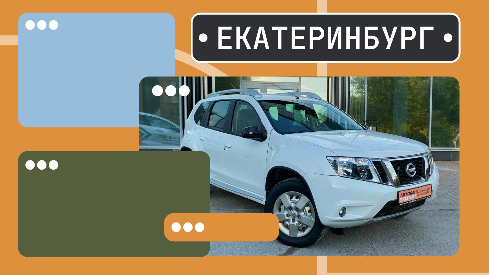 В продаже! Свежие иномарки по цене Lada Iskra в Екатеринбурге