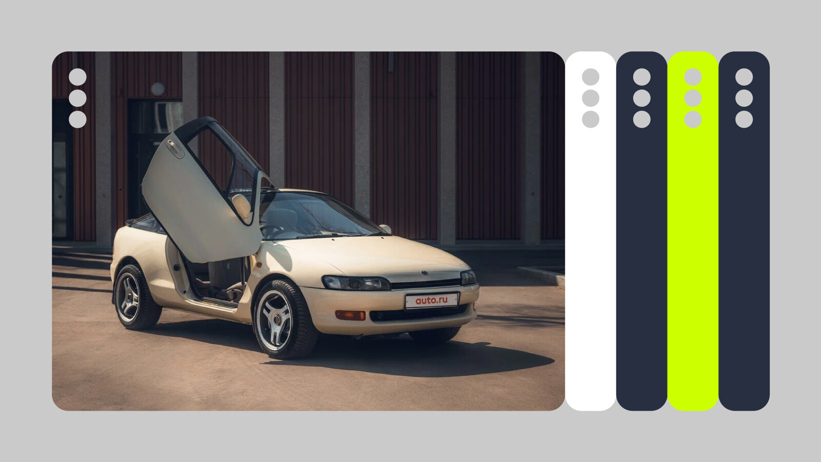 Самые красивые на Авто.ру: Toyota-букашка, Стингер на стероидах, багги-монстр и другие