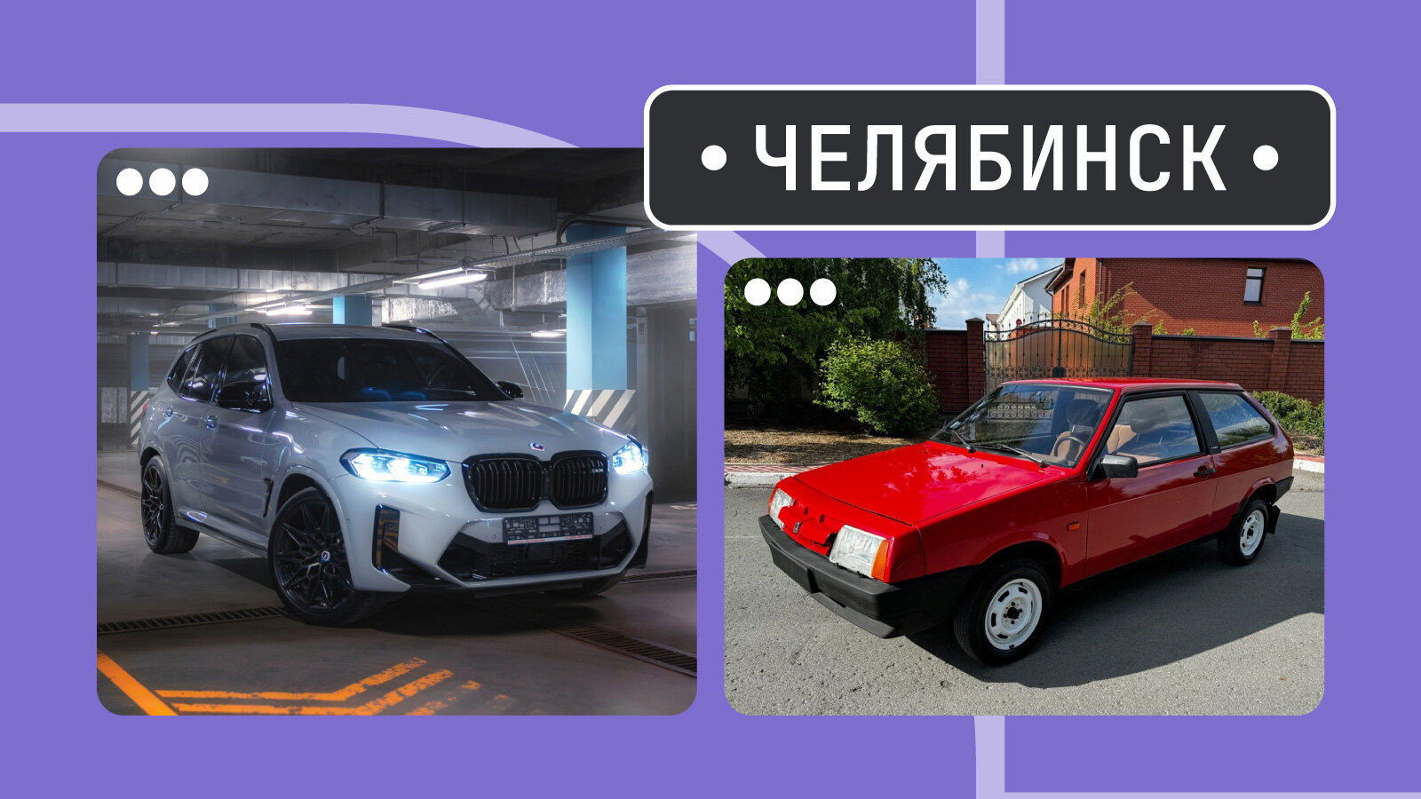 От «кросс-эмки» до капсульного «Спутника»: пять интересных машин из Челябинска