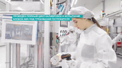 Производство российских ABS в Костроме показали на видео