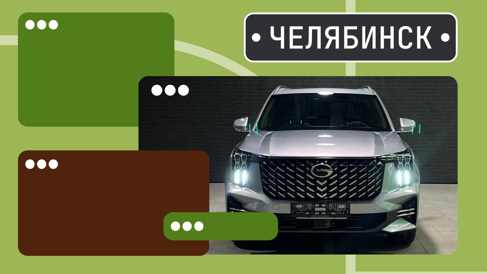 В продаже! Конкуренты нового «Москвича» в Челябинской области
