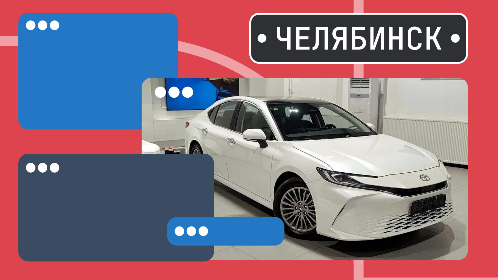 В продаже! Toyota Camry на любой вкус в Челябинске