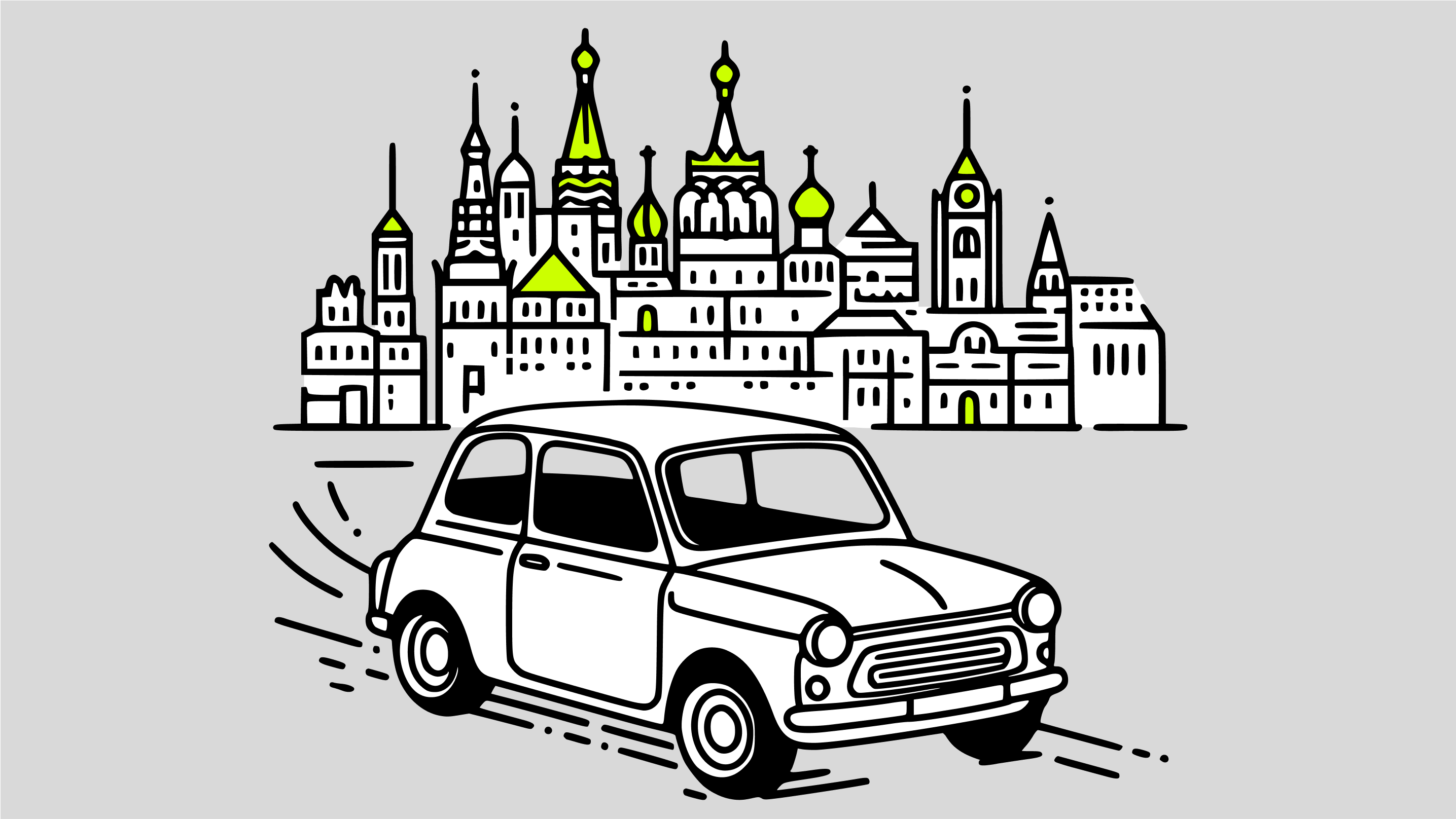 Командировка в Россию на машине: надо ли платить пошлину? Отвечает юрист