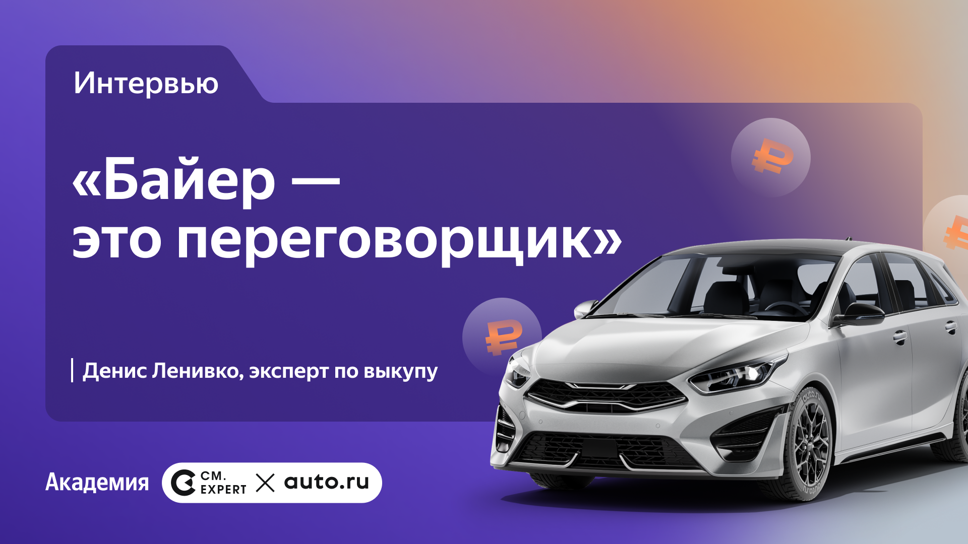 Как стать и оставаться отличным байером: 5 советов от эксперта