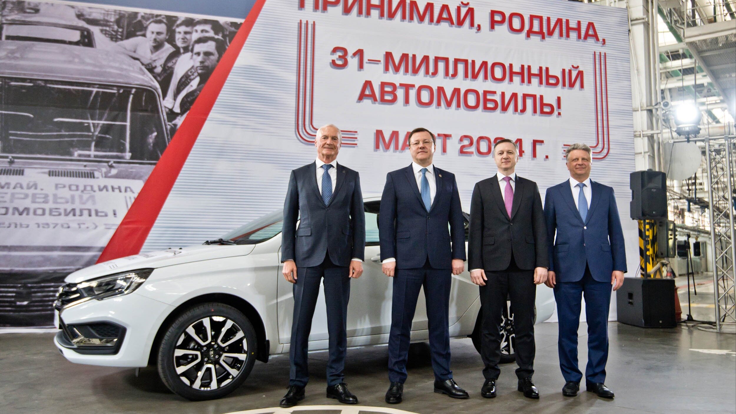 АвтоВАЗ собрал 31 миллион автомобилей за 54 года