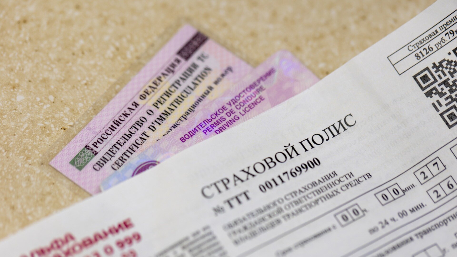 Госдума проголосовала за изменения в правилах регистрации автомобилей в ГИБДД