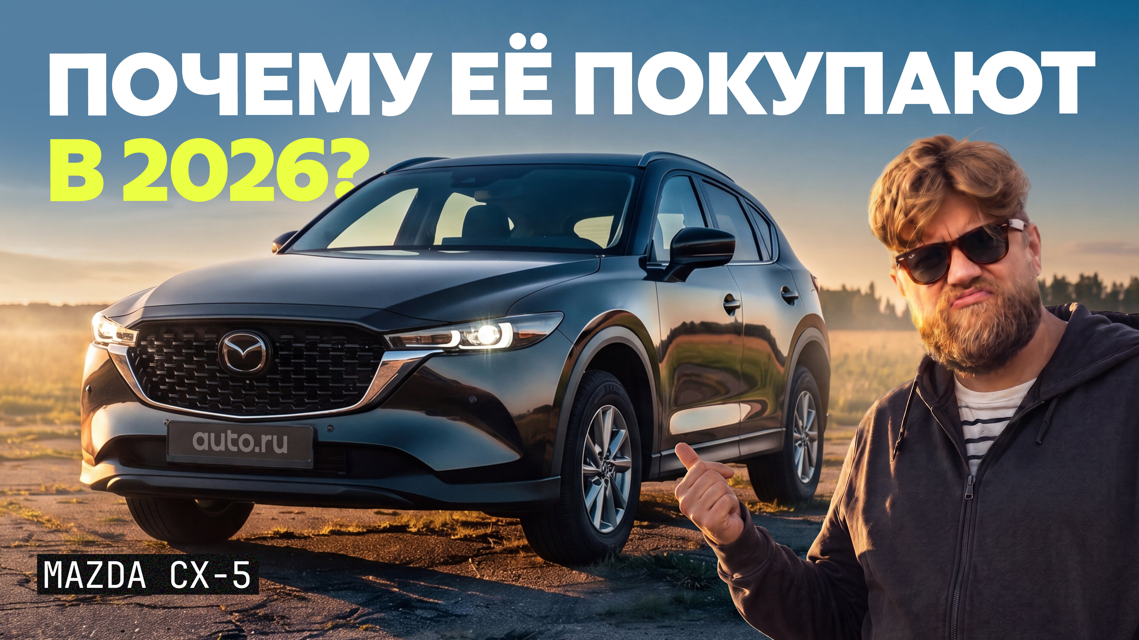 Mazda CX-5 в 2026 году: лучше ли она «китайцев»?