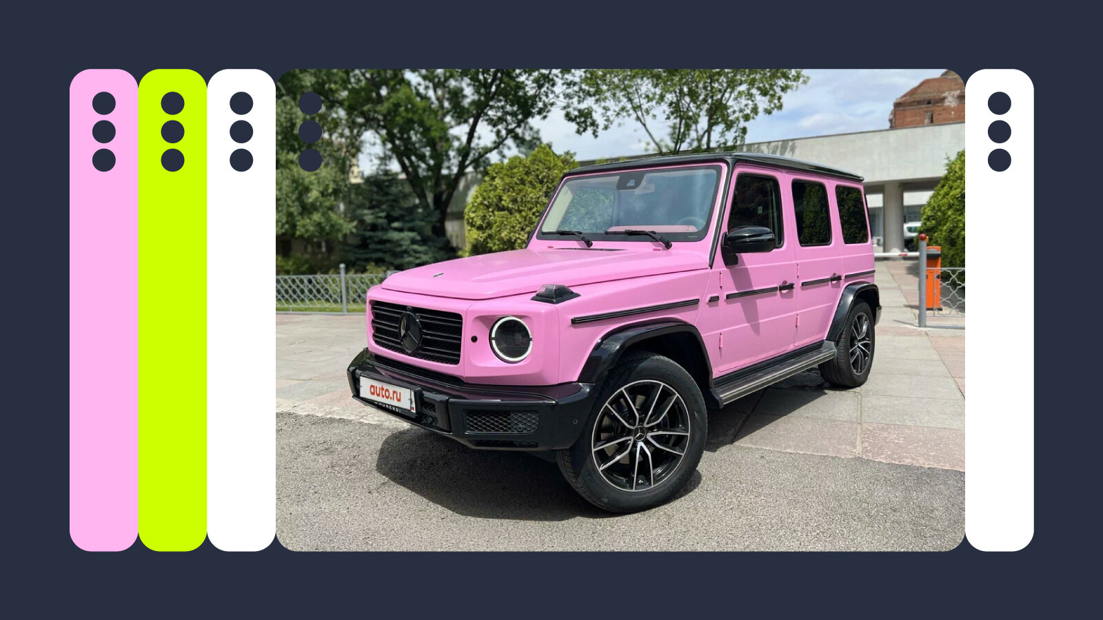 Самые розовые машины на Авто.ру. Фотопост для фанатов (фильма) Барби