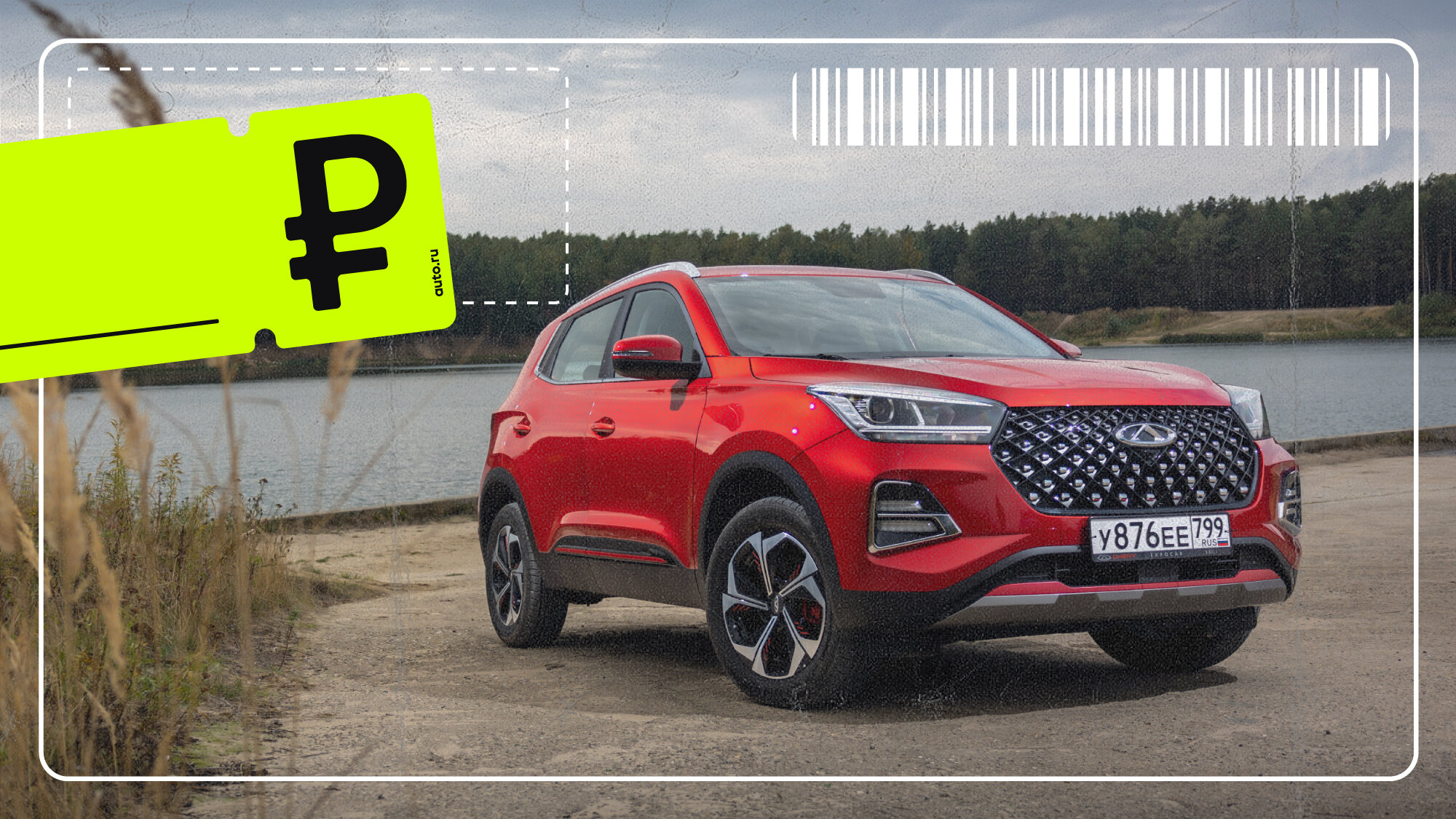 Скидки огромные, а МКП в дефиците: реальные цены на Chery Tiggo 4 Pro