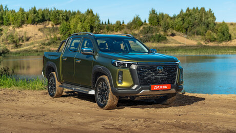 Первый тест Changan Hunter Plus, который получил рессоры и японский дизель