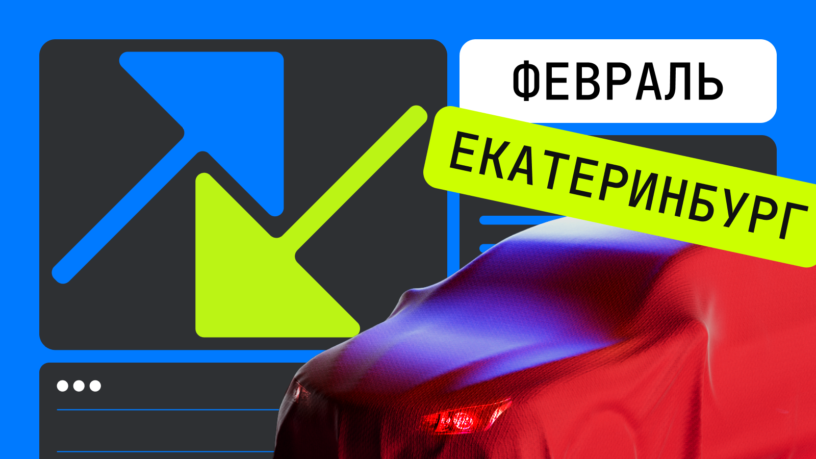 Какие автомобили подешевели в феврале в Свердловской области: рейтинг Авто.ру