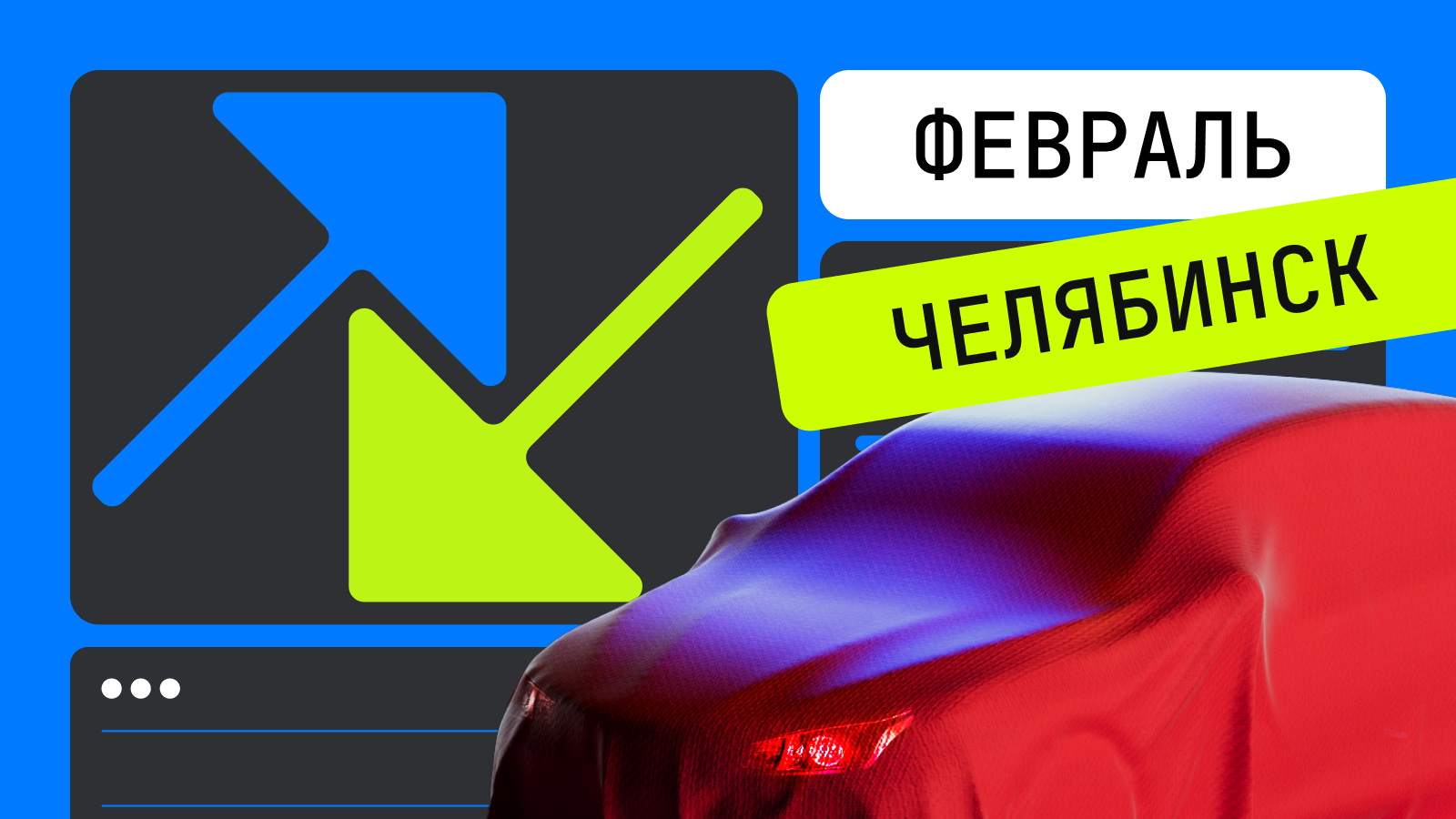 Топ-10 моделей, которые подешевели в феврале в Челябинской области: рейтинг Авто.ру