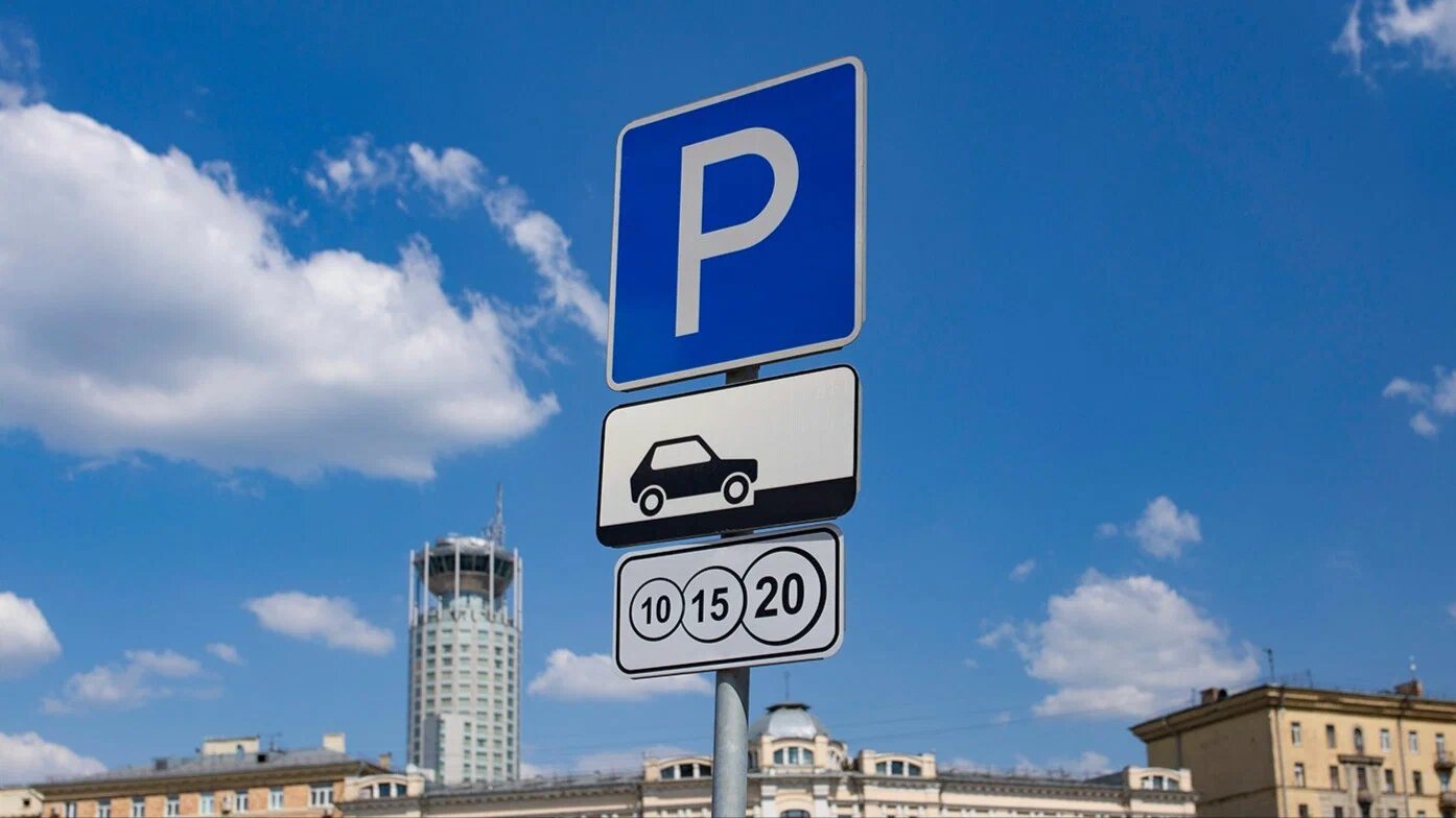 Парковка в центре Москвы подорожает до 600 рублей в час с 1 июля