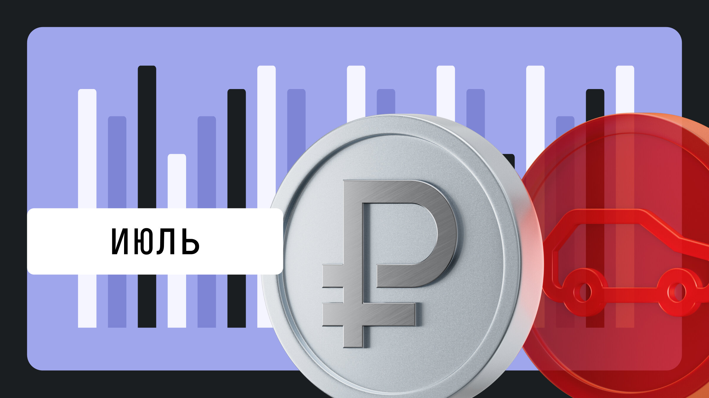 Итоги июля: рынок вышел на плато, локализация и гибриды продолжают рост