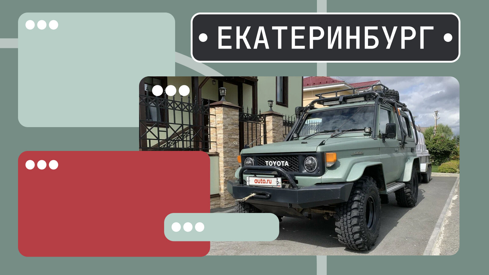 В продаже! Японские внедорожники по цене китайских кроссоверов в Екатеринбурге