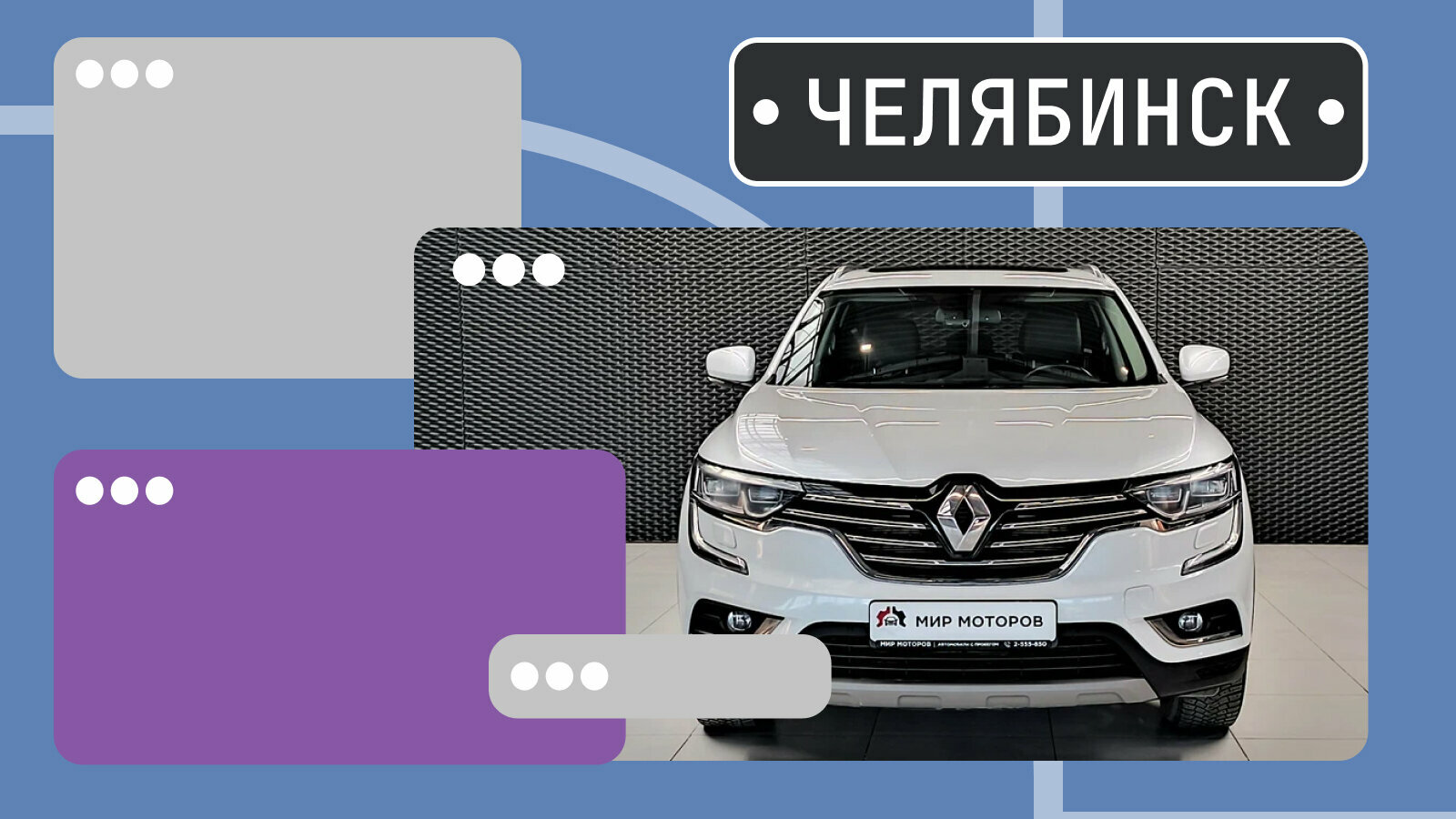 В продаже! Интересные французские машины в Челябинске