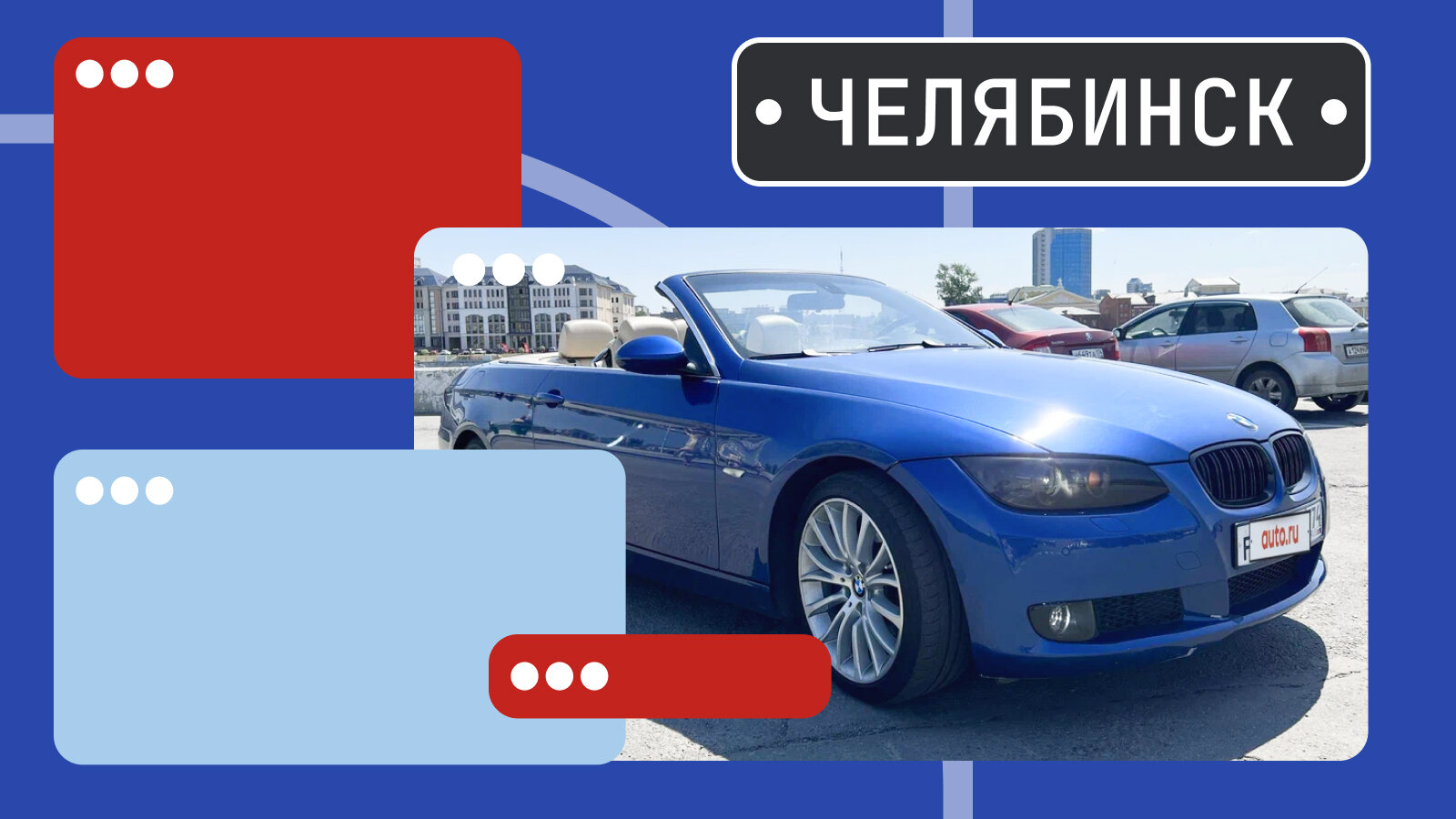 В продаже! Немолодые, но всё ещё классные BMW в Челябинске