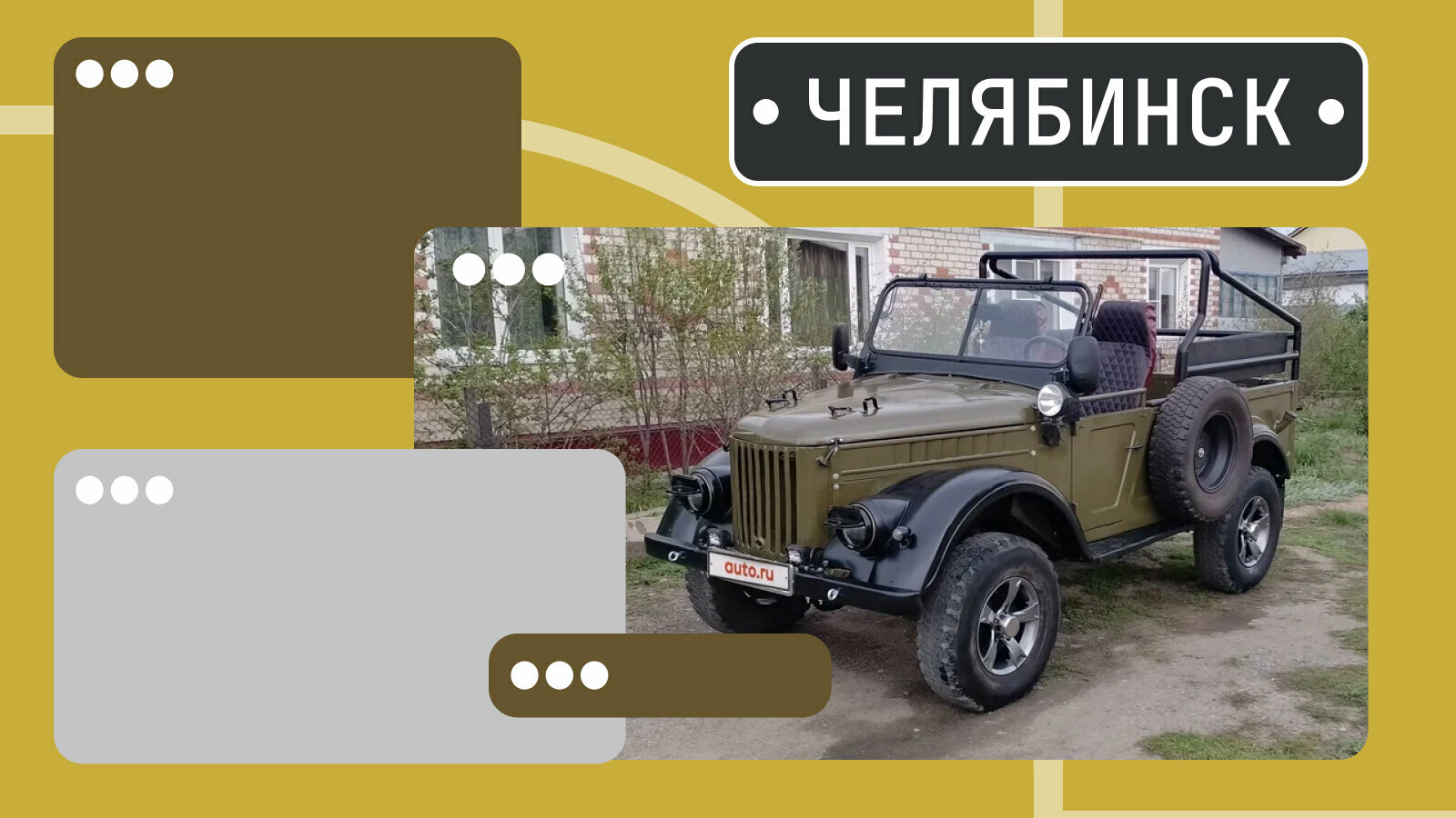 В продаже! Могучие отечественные внедорожники в Челябинской области