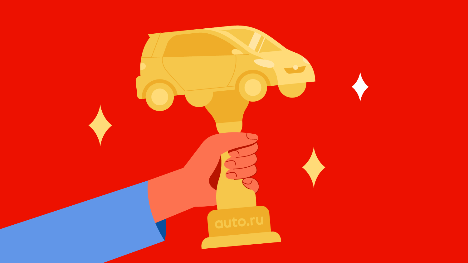 Эксперты автоиндустрии назвали Авто.ру «Лучшим решением для прибыльности» дилеров