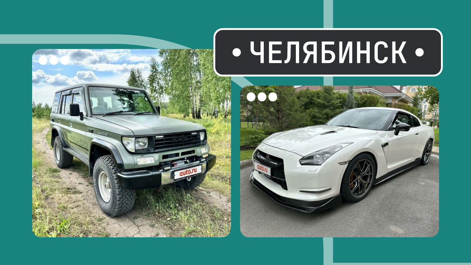 От «Гладиатора» до капсульной «Оки»: пять интересных машин недели в Челябинске