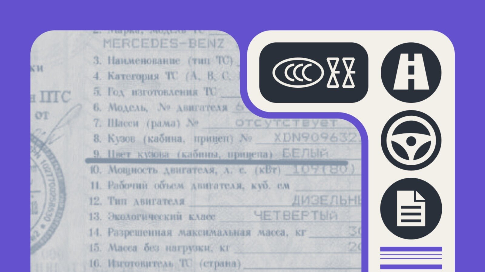 Как узнать точный цвет автомобиля