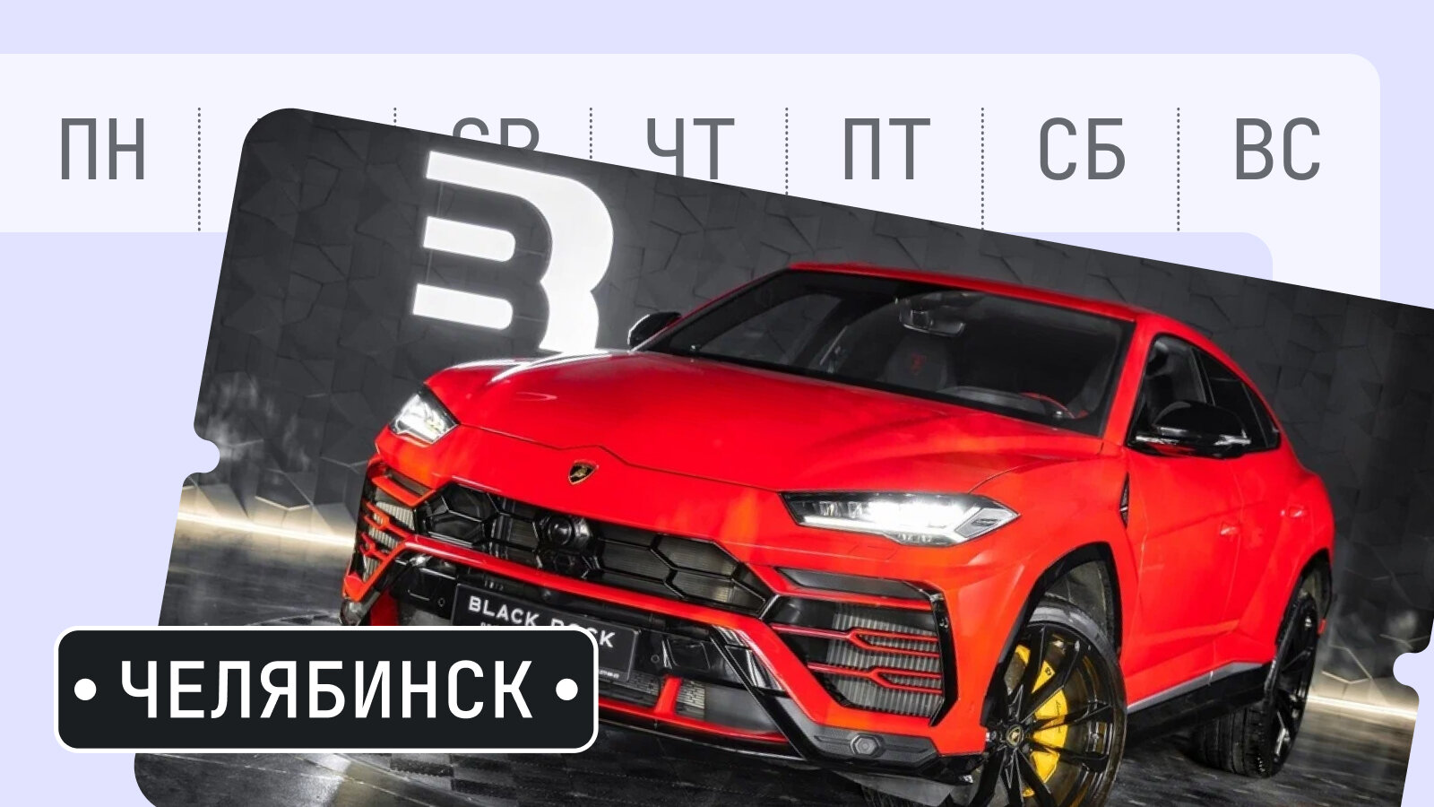 От Уруса до «Соболя»: пять интересных машин из Челябинска