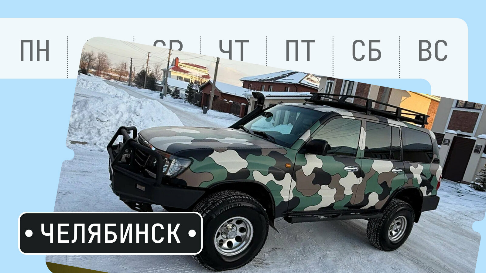 От Ауры до Бронко: пять интересных машин из Челябинска