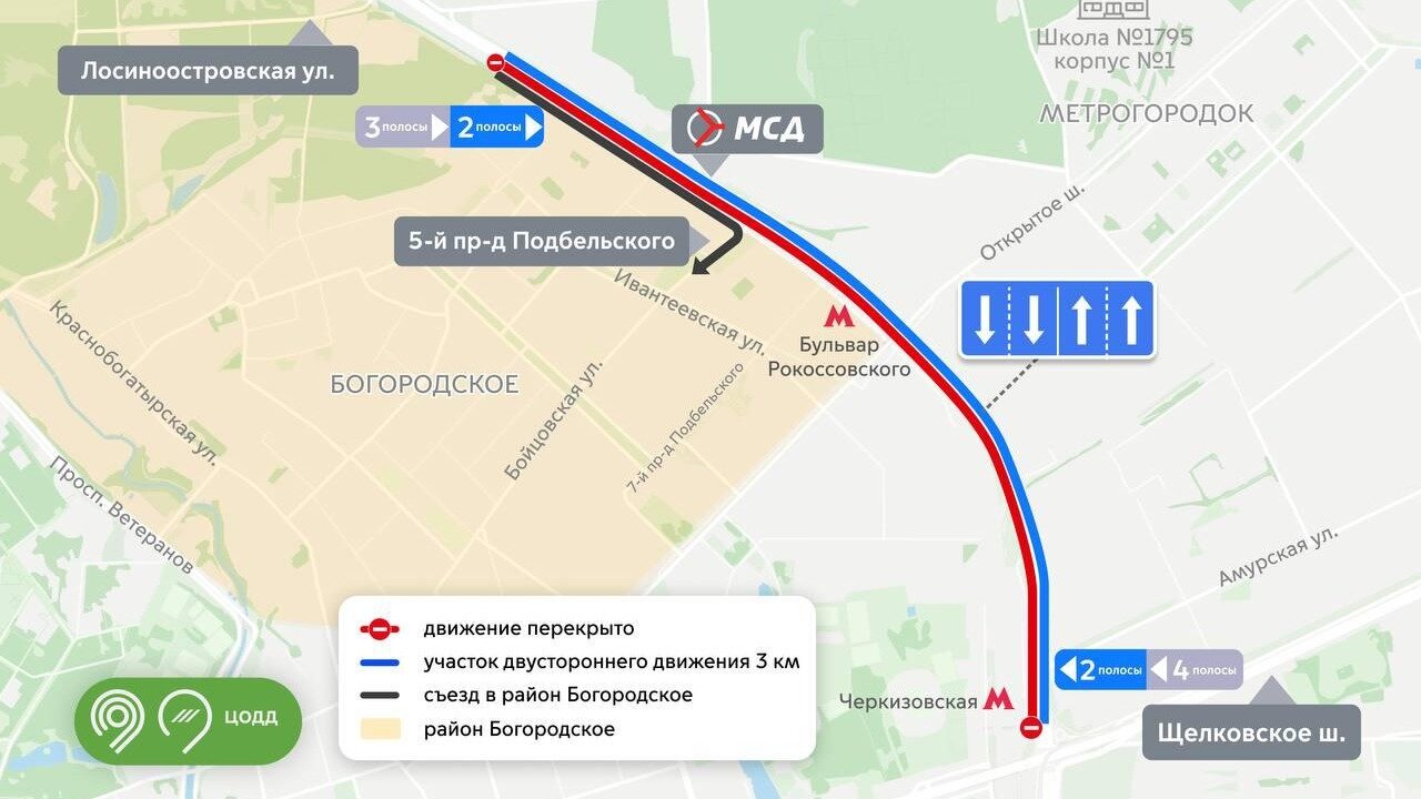 Один участок МСД временно стал бесплатным: там изменилась схема движения