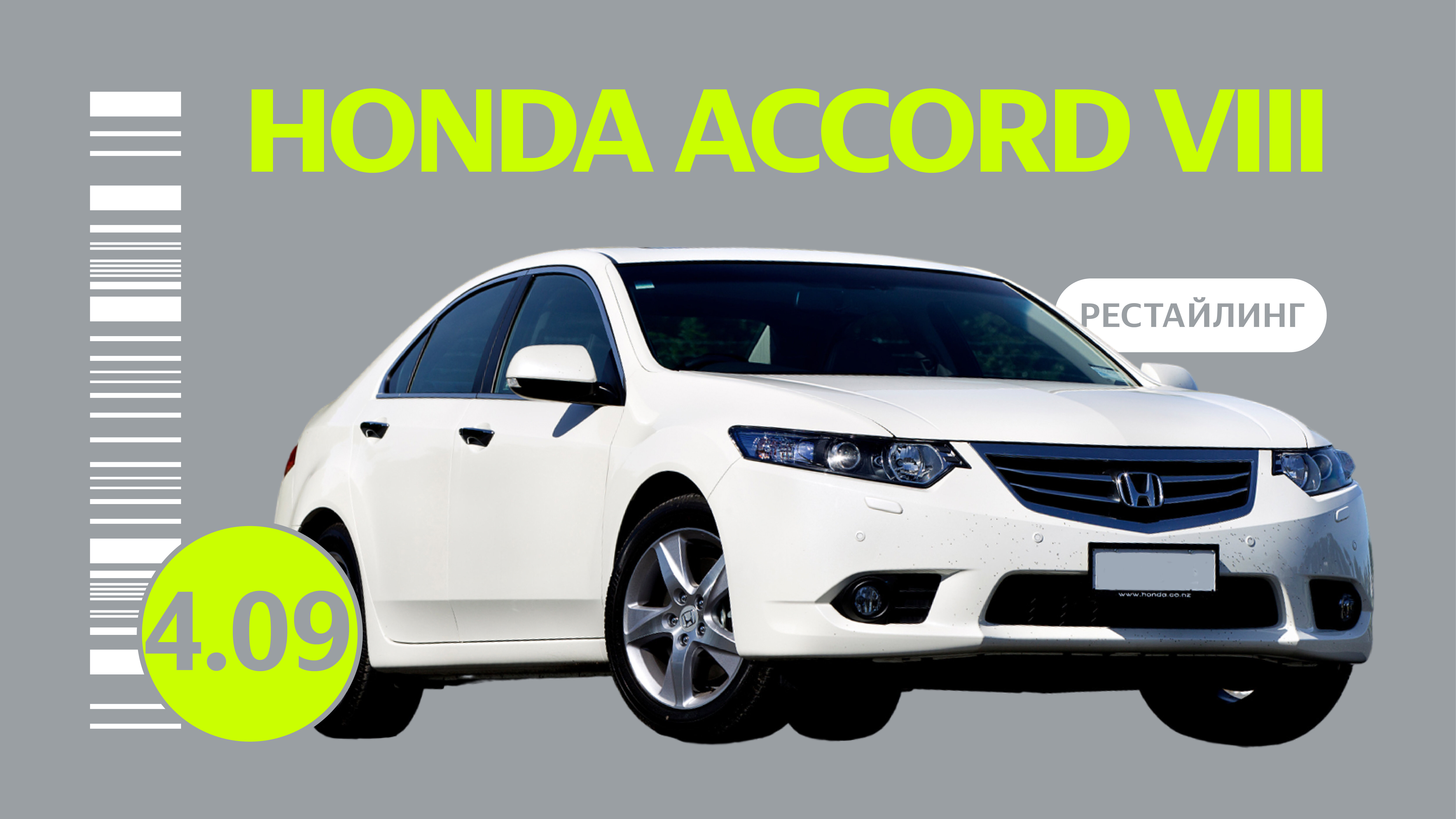 Надёжен ли рестайлинговый седан Honda Accord VIII: проблемы автомобиля c пробегом