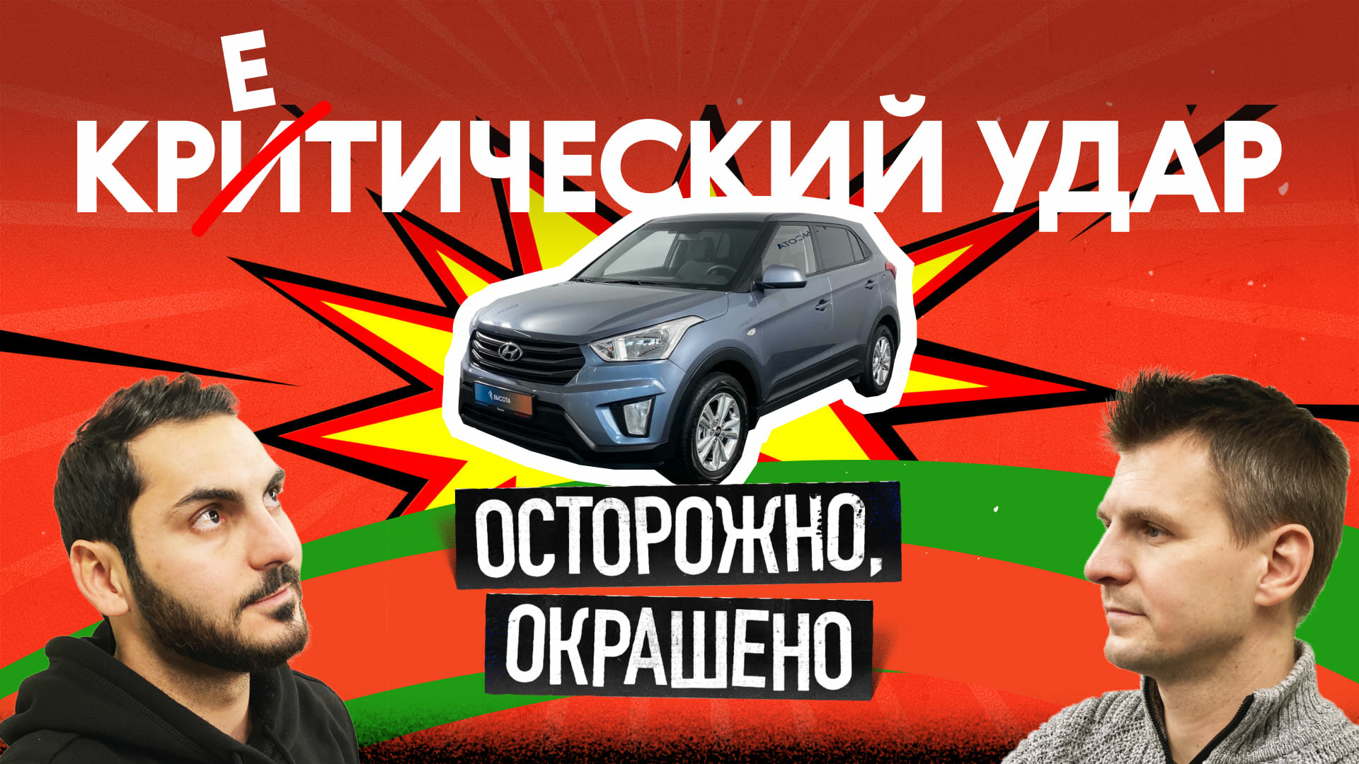 Легче жизнь уже не станет. Выбираем Hyundai Creta на вторичке