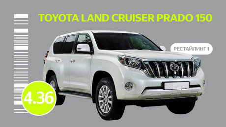 Надёжен ли рестайлинговый Toyota Land Cruiser Prado 150: проблемы японского внедорожника с пробегом