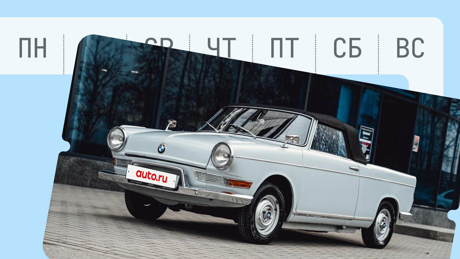 От редкой Альфы до оппозитного BMW: объявления недели на Авто.ру