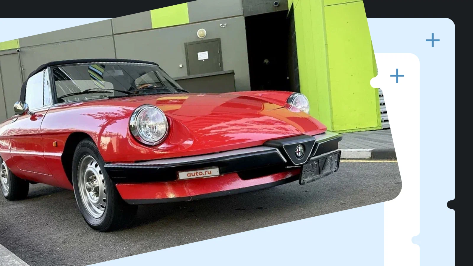 В продаже: хорошо сохранившиеся Alfa Romeo с искоркой