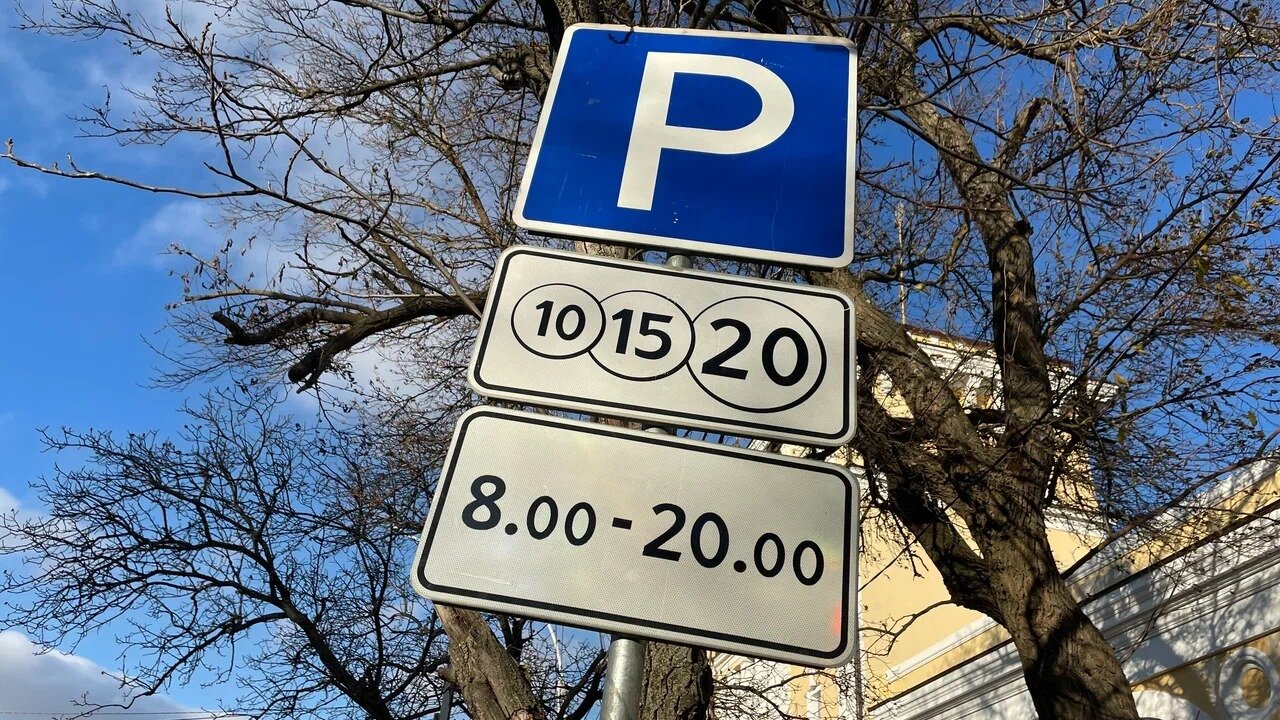 Максимальная стоимость парковки в Москве вырастет до 950 рублей в час с 17 декабря