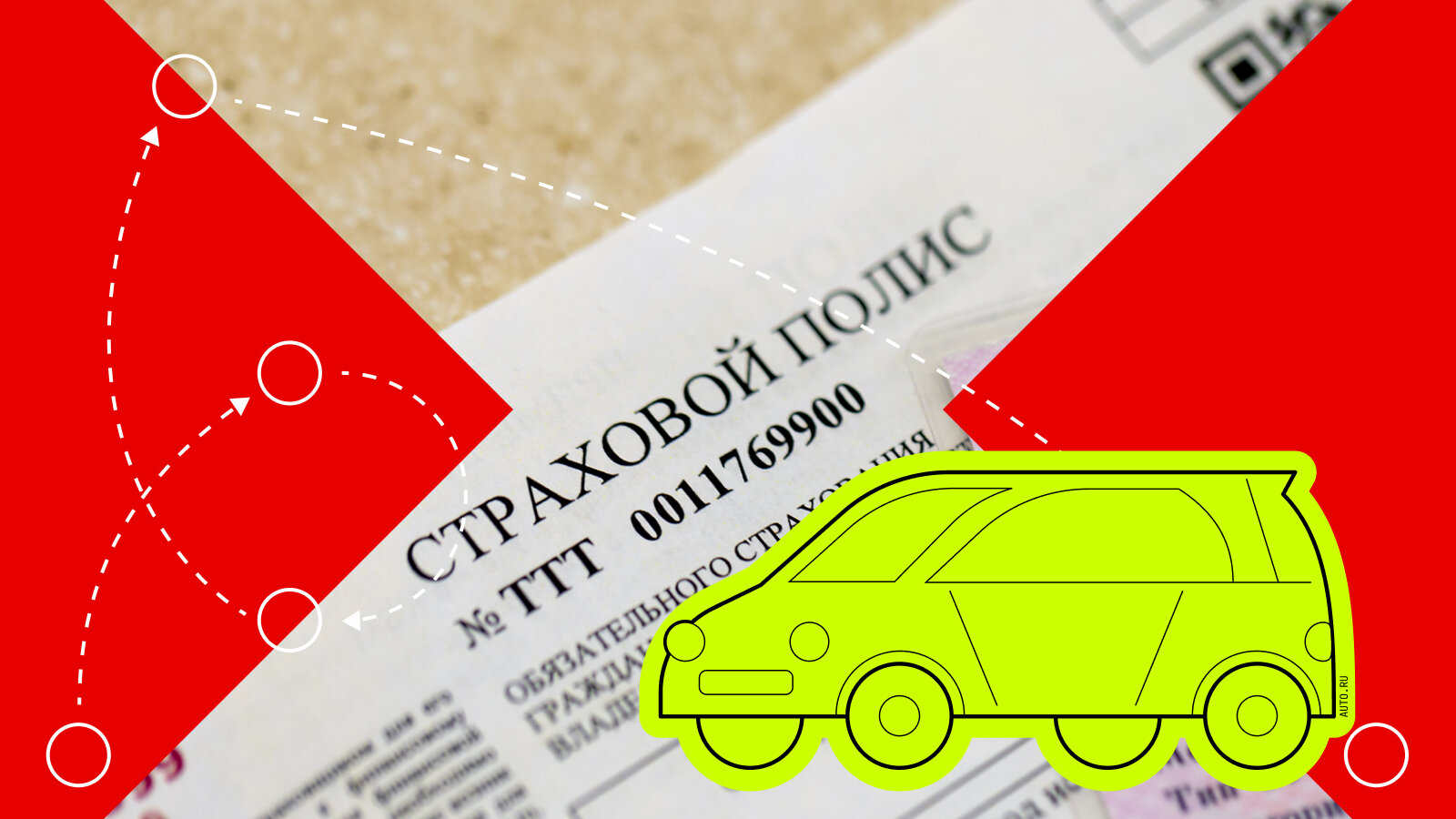Где скачать электронный полис ОСАГО и как распечатать страховку