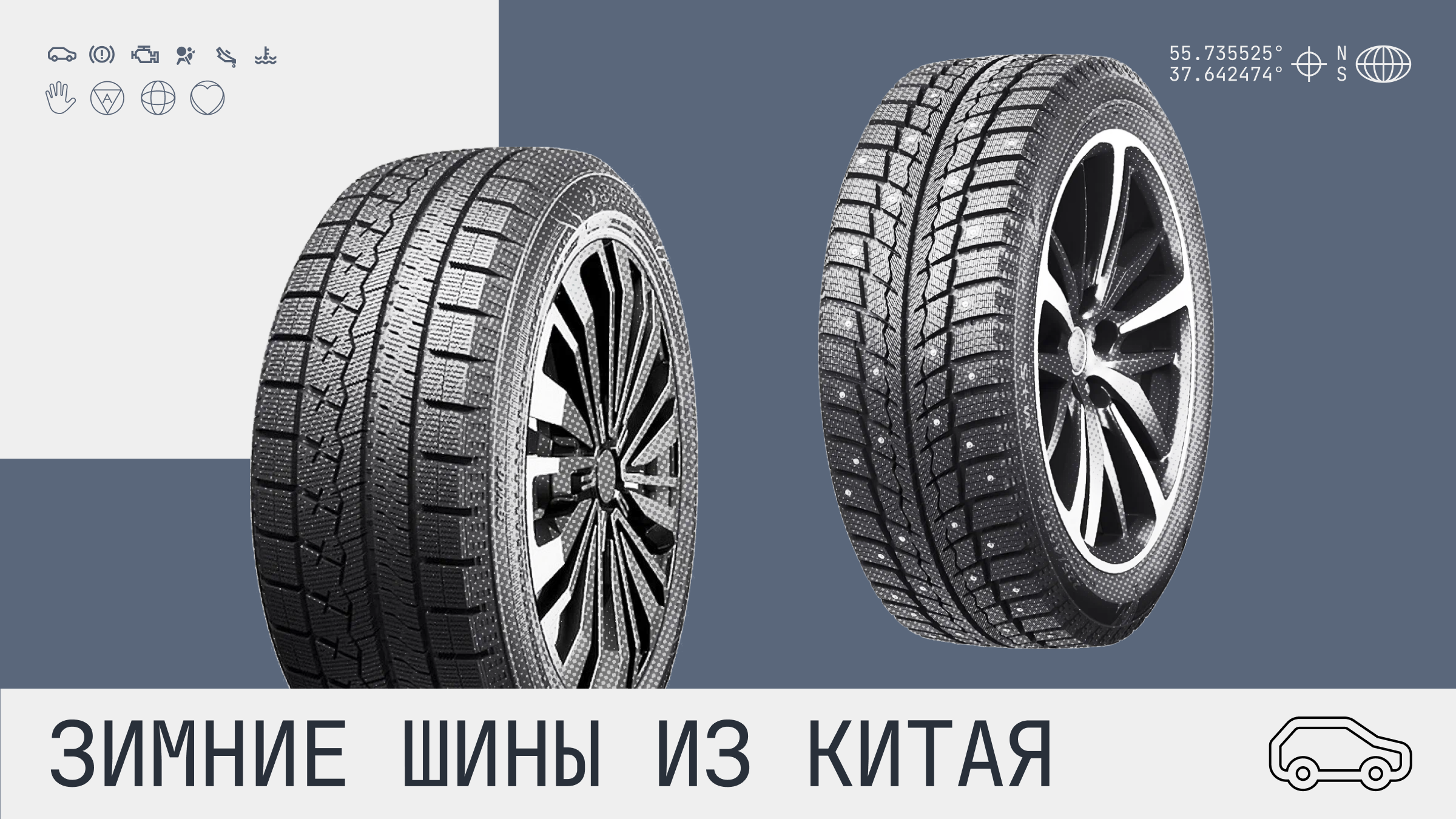Выбираем зимние шины: недорогие модели из Китая сезона-2026/27