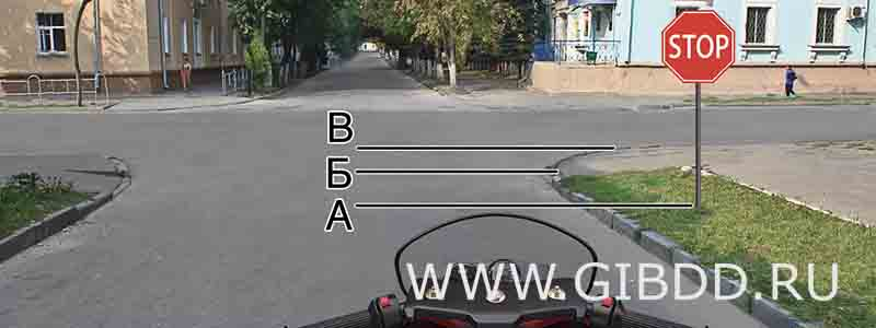 Где Вы должны остановиться?