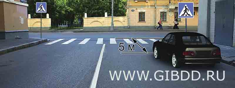Разрешена ли остановка в этом месте?
