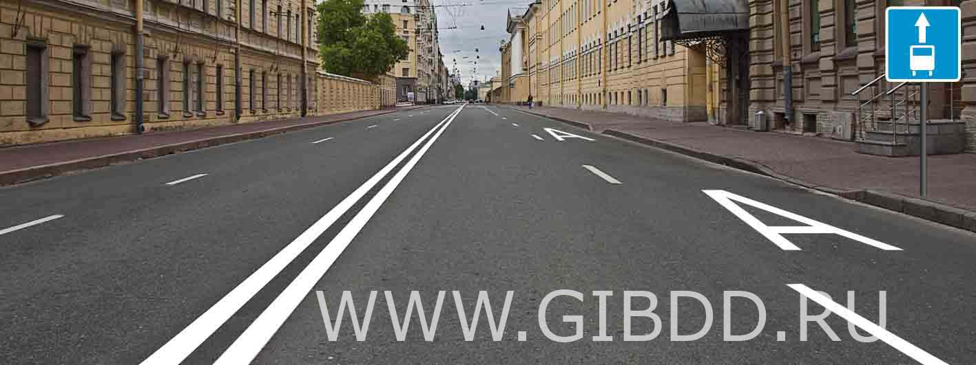 Правая полоса предназначена для движения: