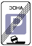 Знак 5.30 Конец зоны регулируемой стоянки