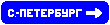 Знак 6.10.1 Указатель направлений