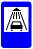 Знак 7.5 Мойка автомобилей