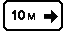 Знак 8.2.5 Зона действия