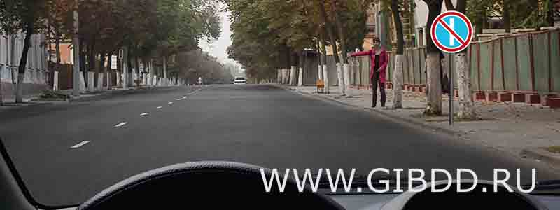 Разрешено ли Вам произвести остановку для посадки пассажира?